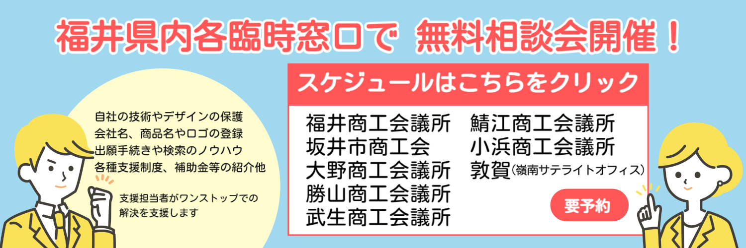 臨時窓口相談会