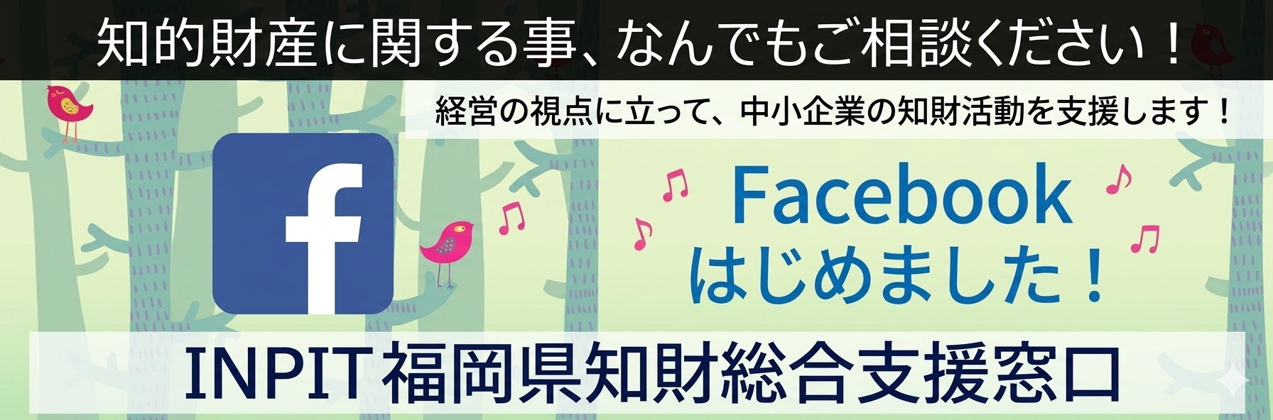 Facebookはじめました