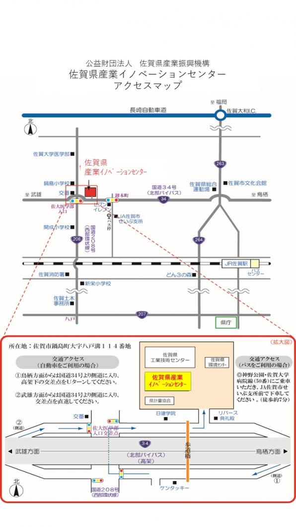 佐賀県産業イノベーションセンターへのアクセスマップ