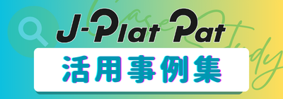 J-PlatPat