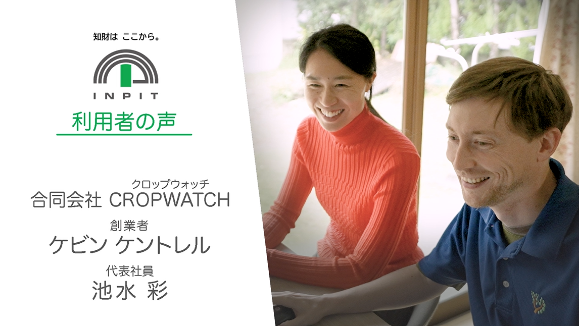 miyazaki_cropwatch