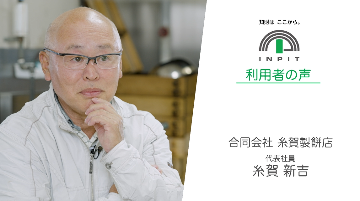 shimane_itoga-seimoti